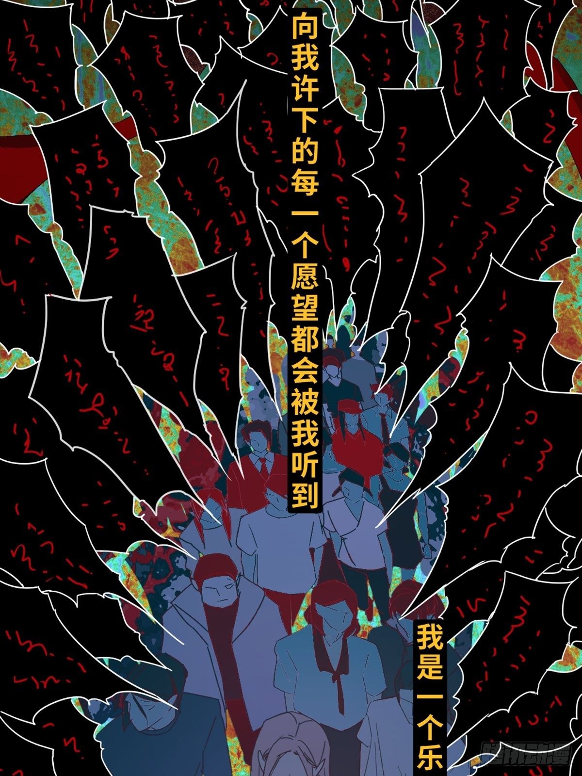 《与财神大人的金钱关系》002 最强的神 第9页