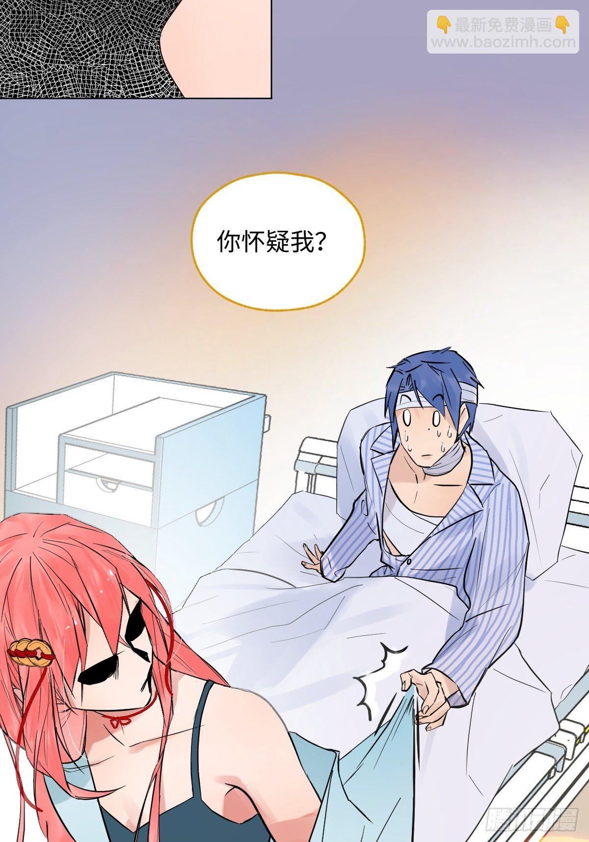 《与财神大人的金钱关系》003 财神保佑 第12页