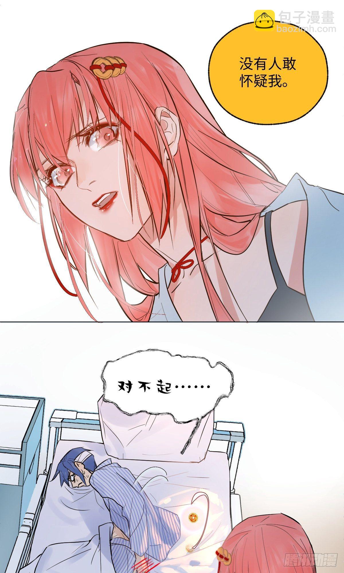 《与财神大人的金钱关系》003 财神保佑 第14页