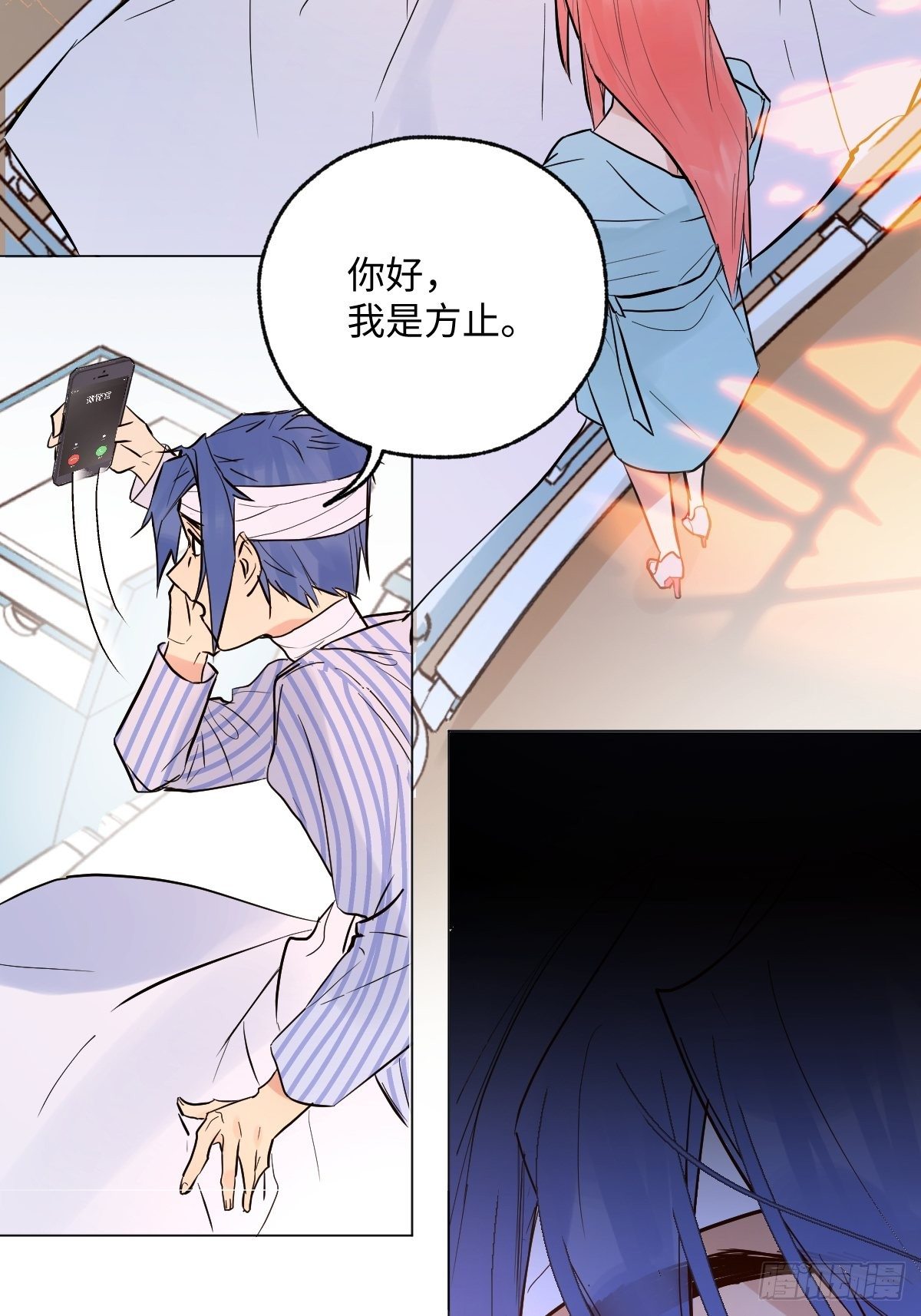 《与财神大人的金钱关系》003 财神保佑 第18页