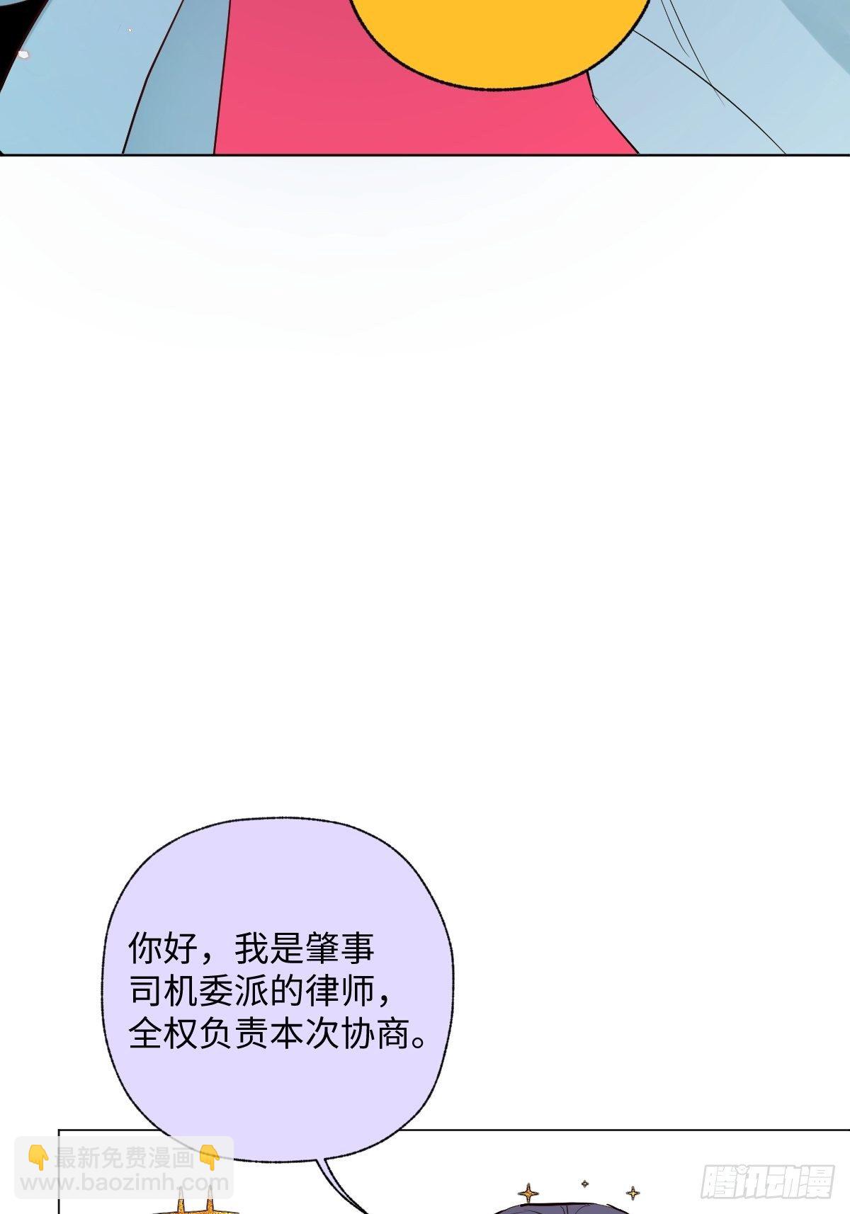 《与财神大人的金钱关系》003 财神保佑 第23页