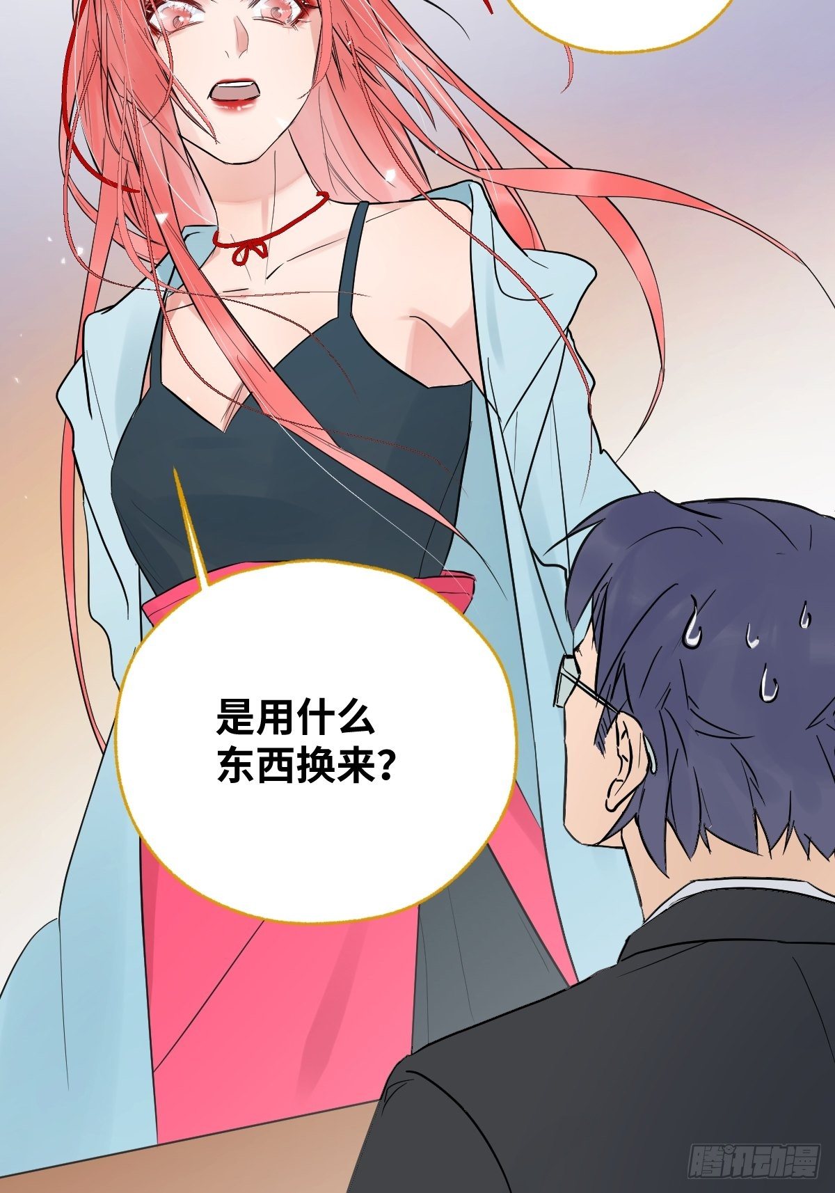 《与财神大人的金钱关系》003 财神保佑 第29页