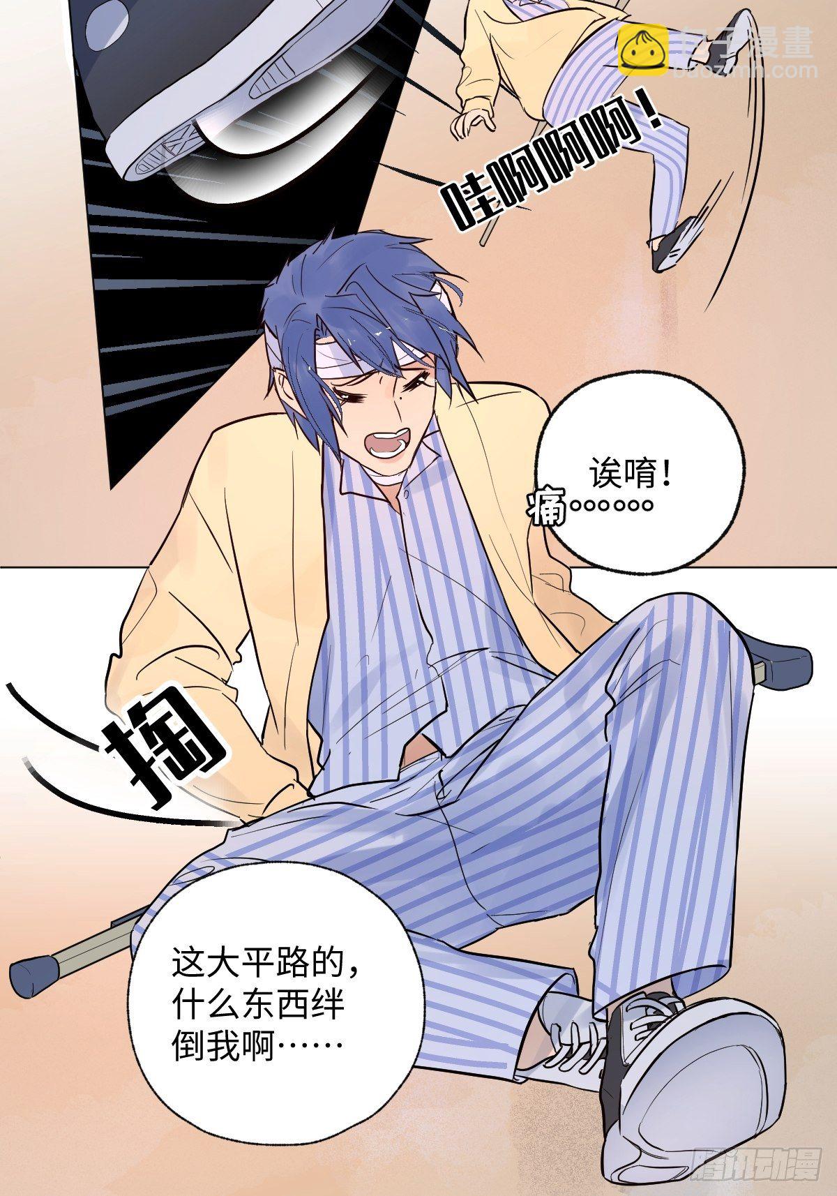 《与财神大人的金钱关系》003 财神保佑 第44页