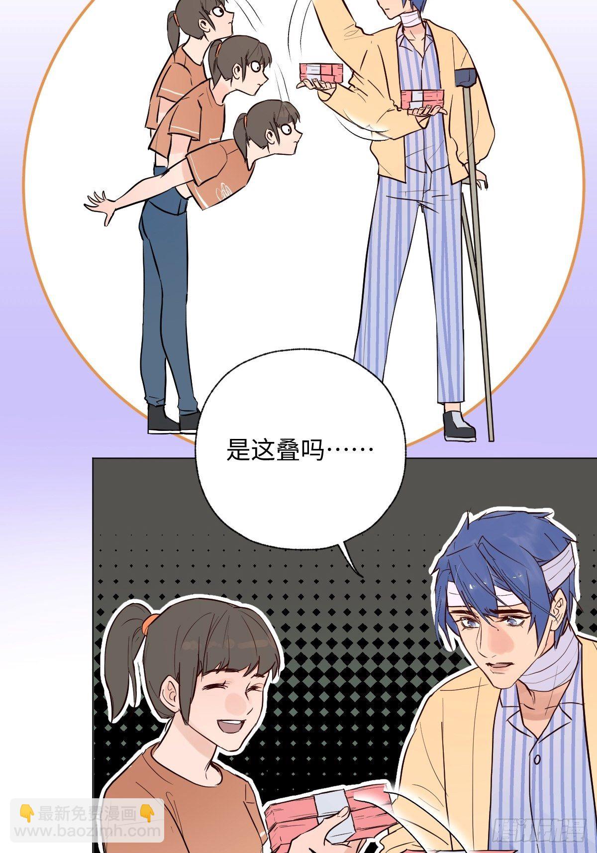 《与财神大人的金钱关系》003 财神保佑 第49页