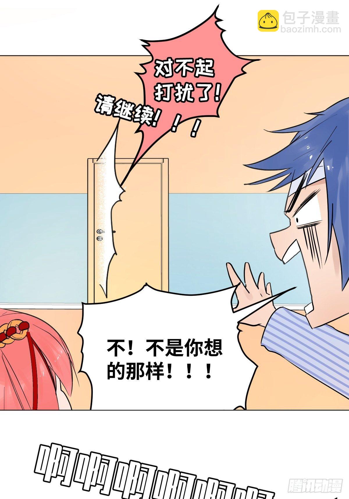 《与财神大人的金钱关系》003 财神保佑 第6页