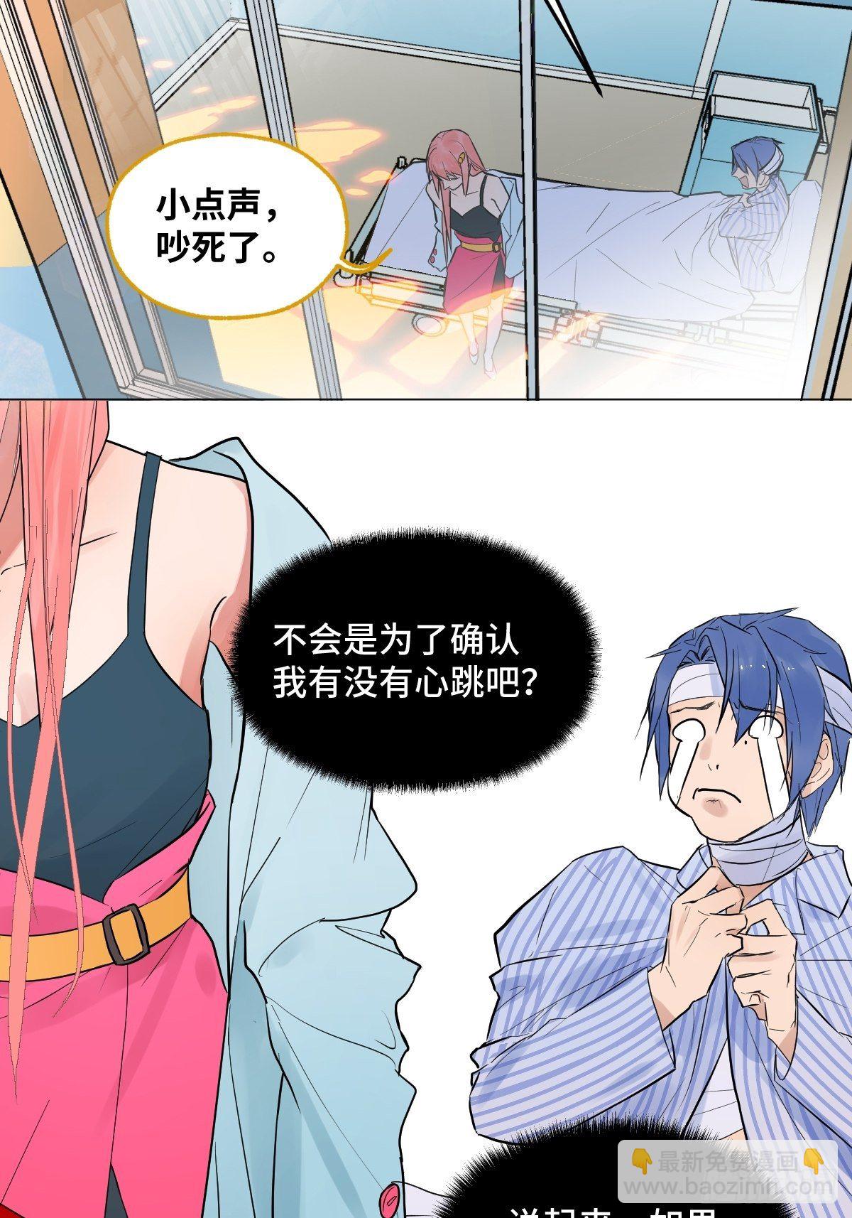 《与财神大人的金钱关系》003 财神保佑 第9页