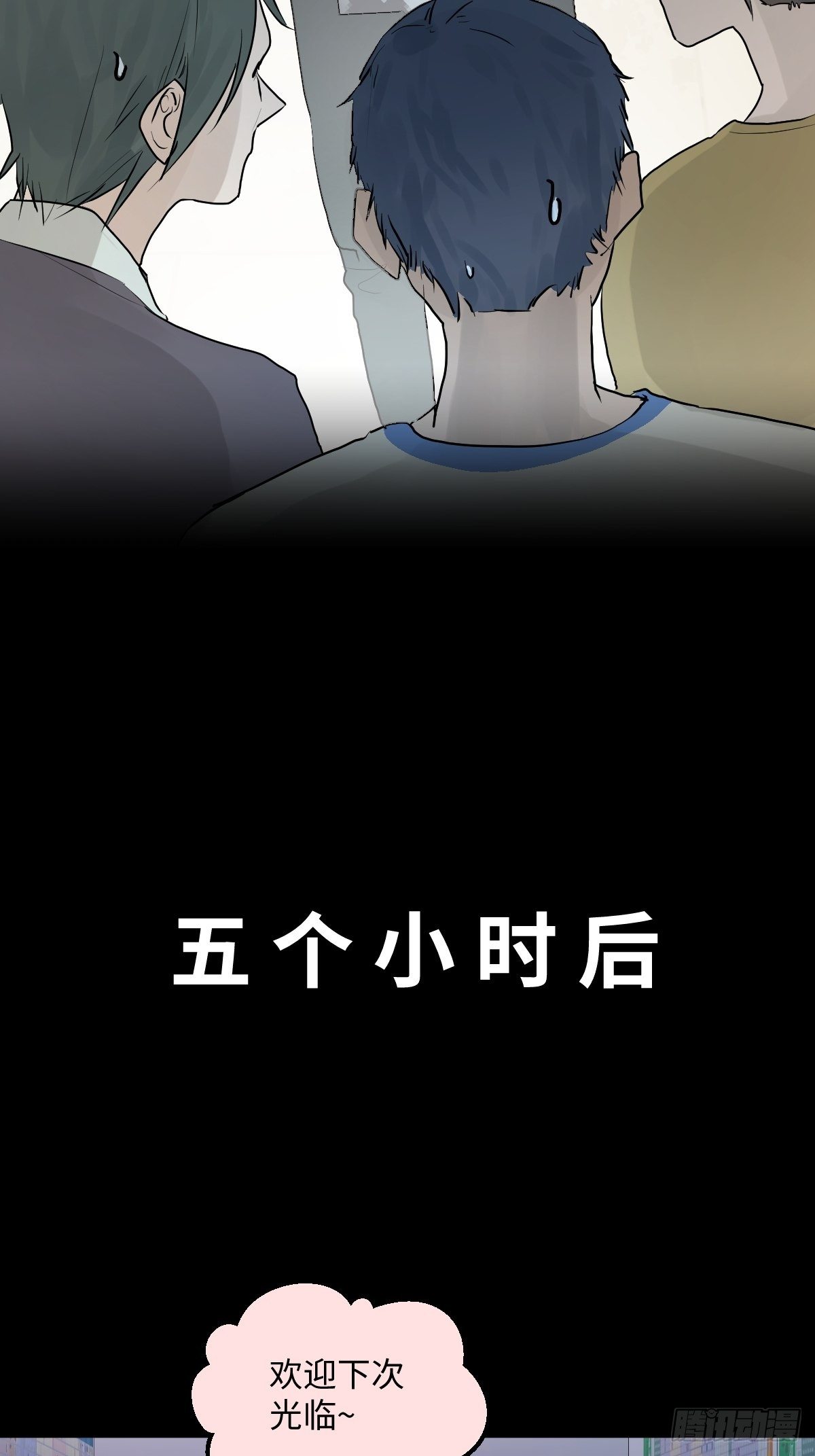 《与财神大人的金钱关系》006 你的愿望都与我无关 第11页