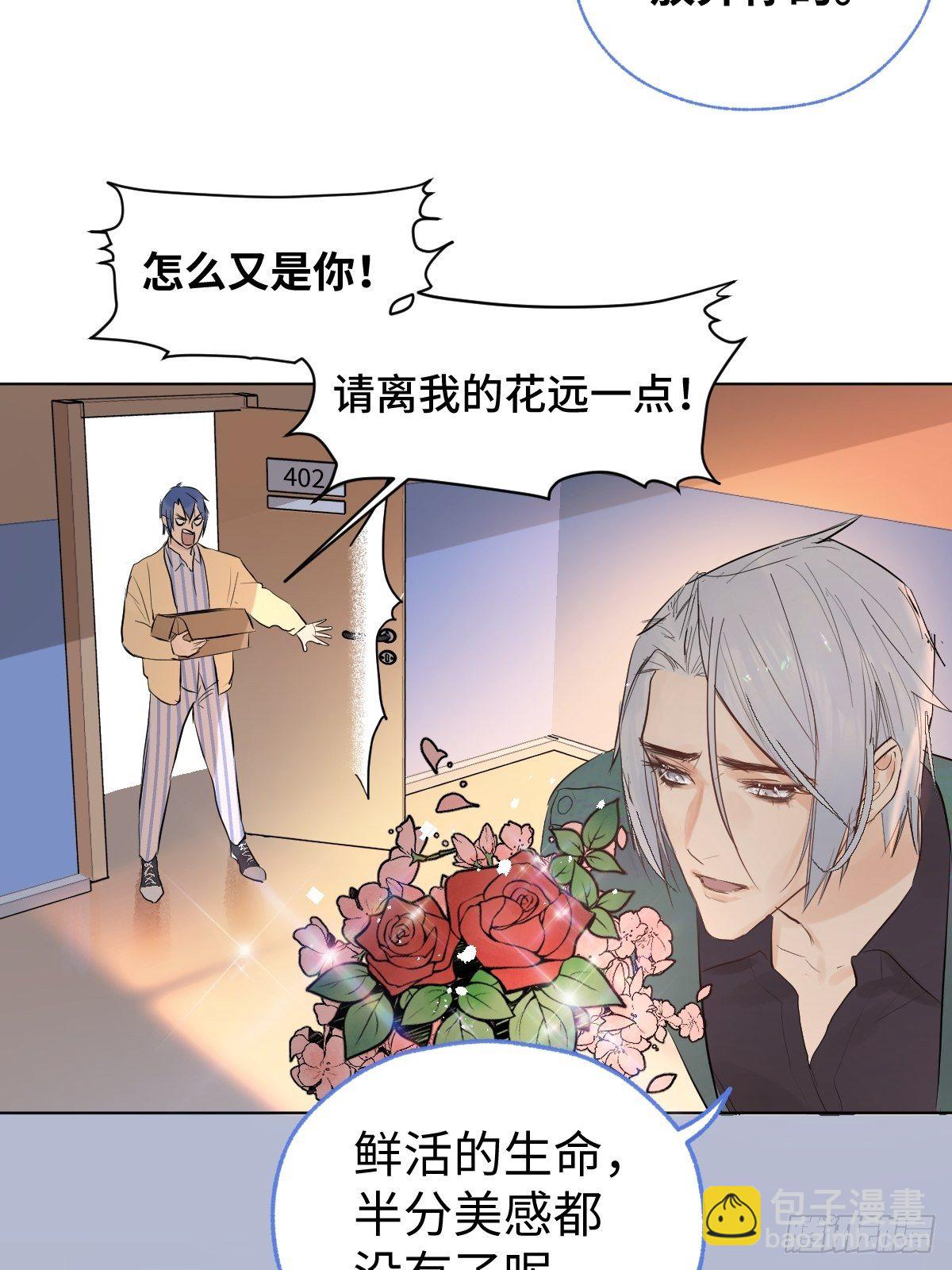 《与财神大人的金钱关系》006 你的愿望都与我无关 第18页