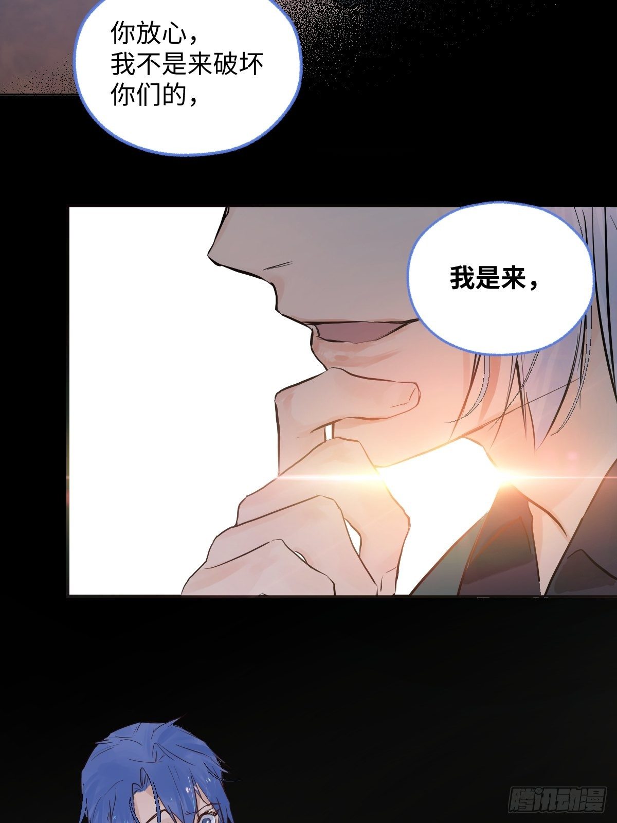 《与财神大人的金钱关系》006 你的愿望都与我无关 第27页