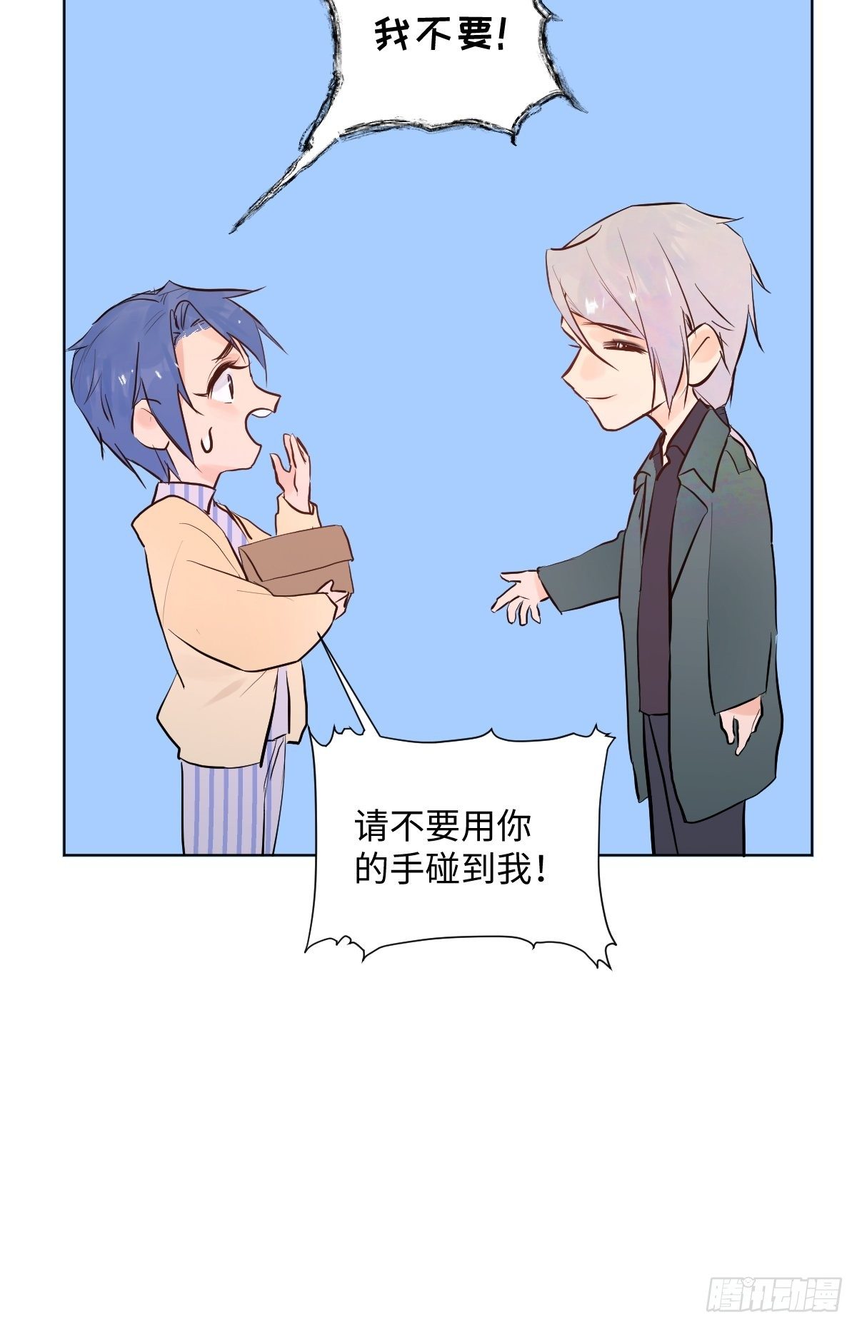 《与财神大人的金钱关系》006 你的愿望都与我无关 第30页