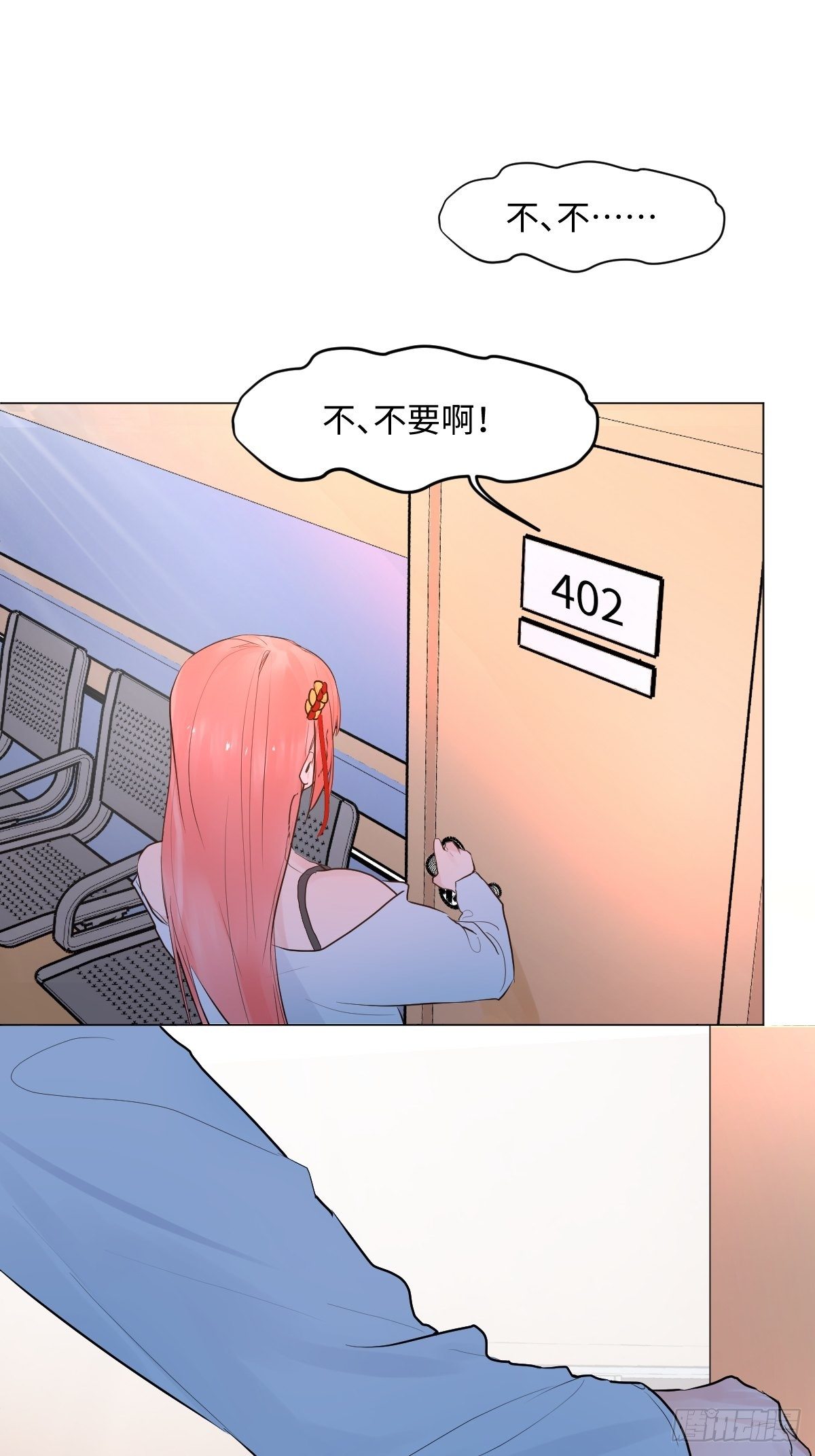 《与财神大人的金钱关系》006 你的愿望都与我无关 第31页