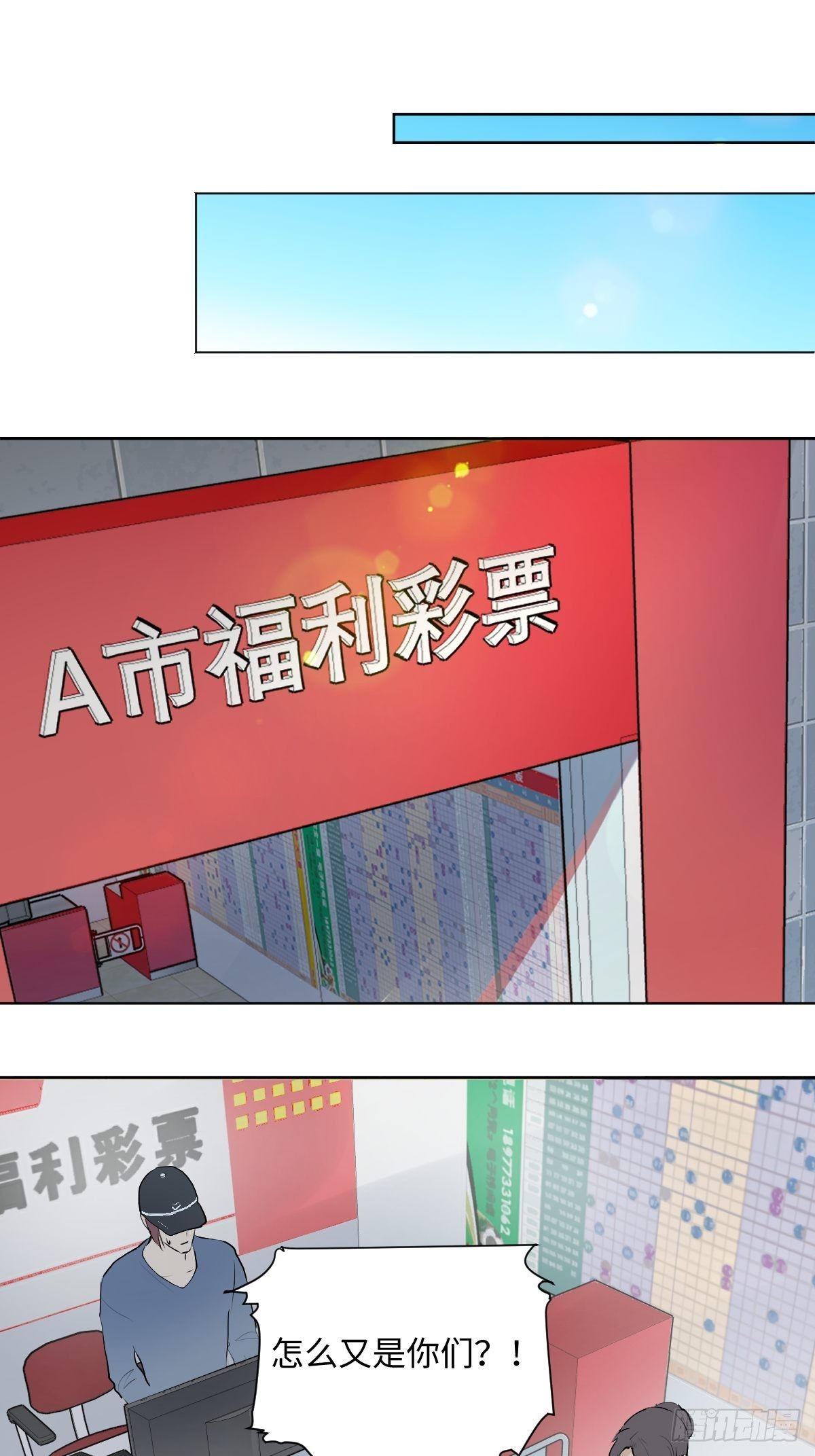 《与财神大人的金钱关系》006 你的愿望都与我无关 第38页