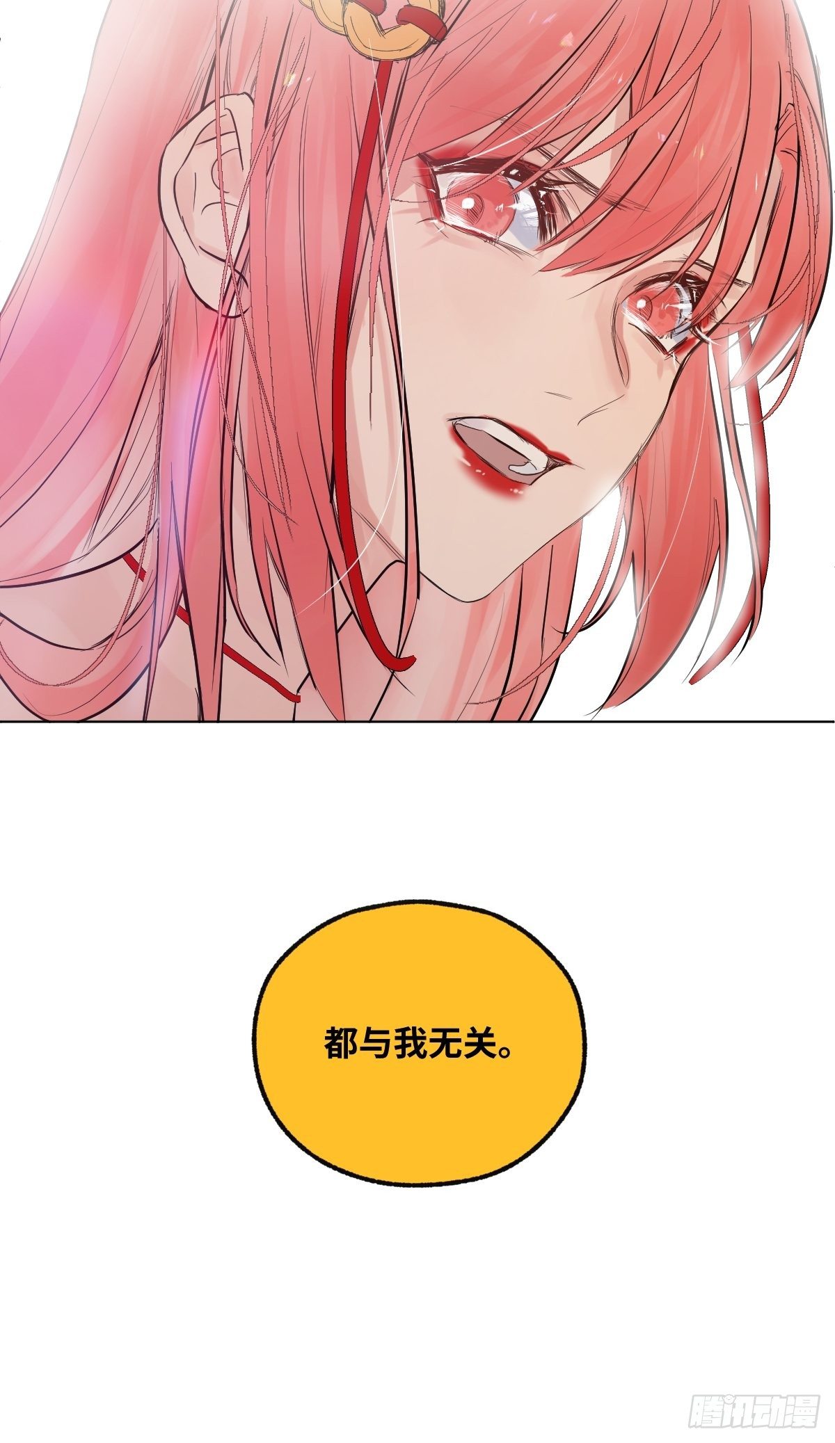 《与财神大人的金钱关系》006 你的愿望都与我无关 第49页