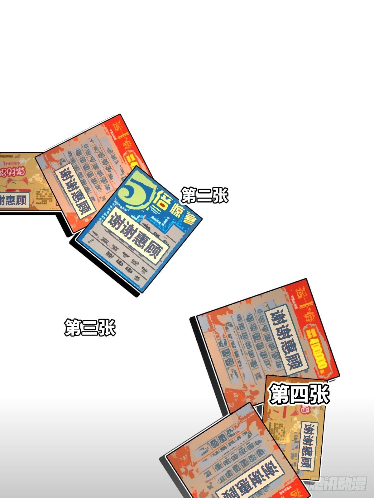 《与财神大人的金钱关系》004 她不是你以为的那样 第12页