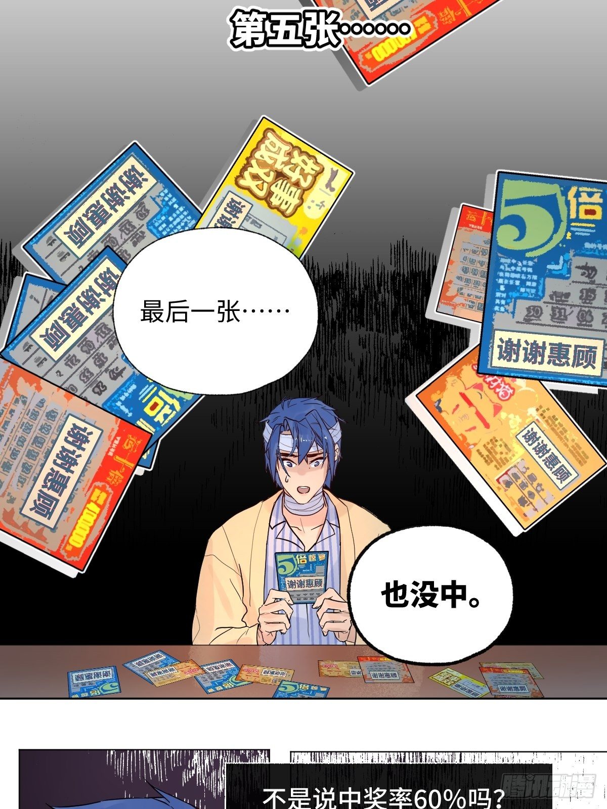 《与财神大人的金钱关系》004 她不是你以为的那样 第13页