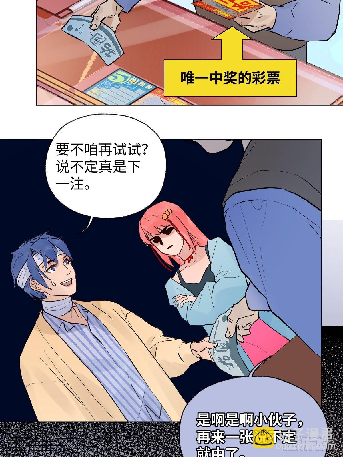 《与财神大人的金钱关系》004 她不是你以为的那样 第16页