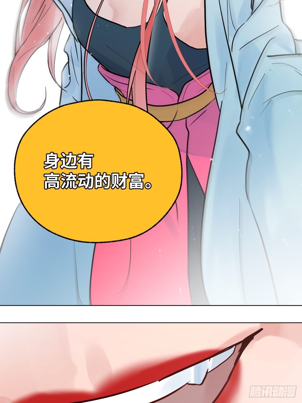 《与财神大人的金钱关系》004 她不是你以为的那样 第20页