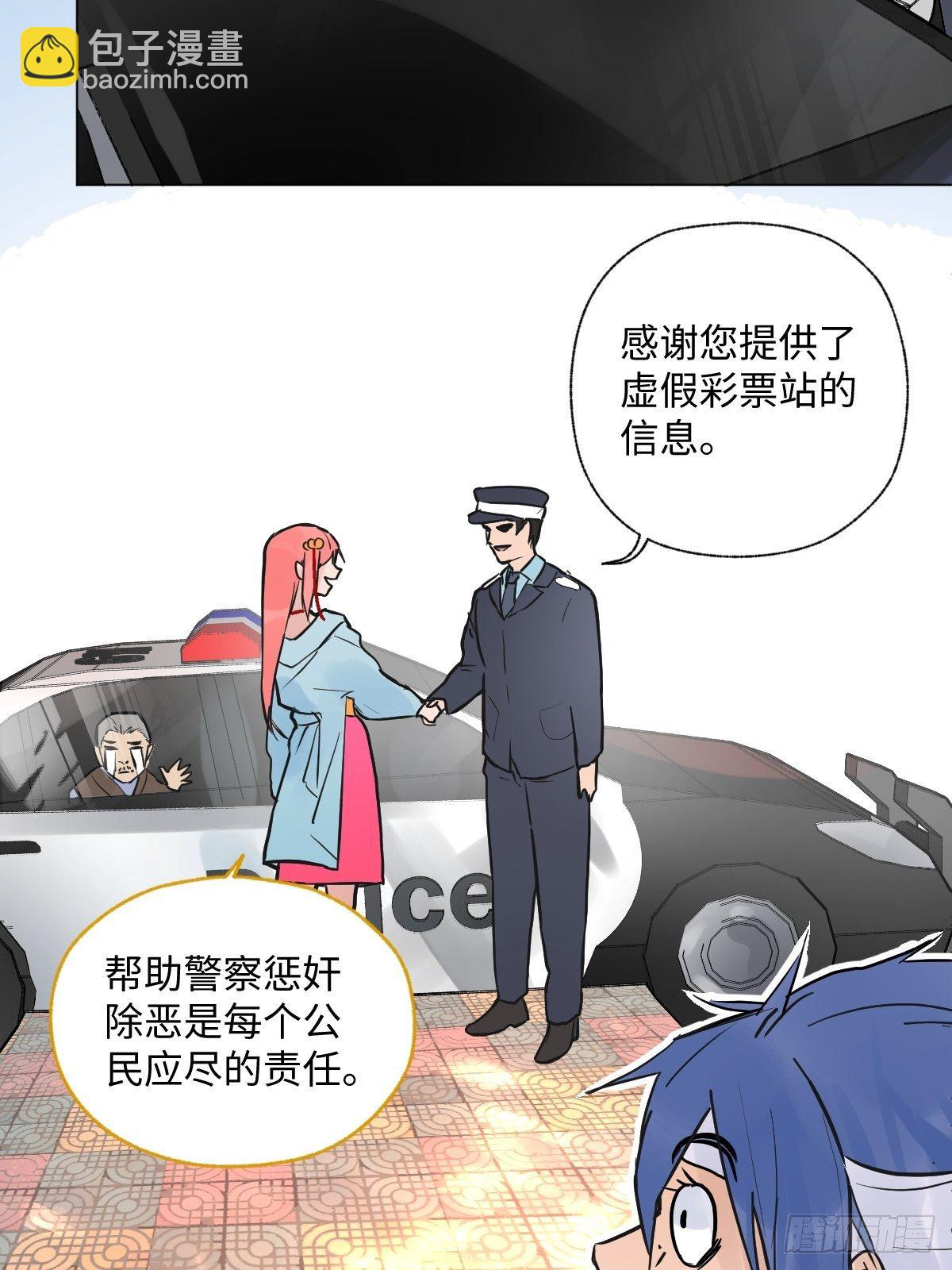 《与财神大人的金钱关系》004 她不是你以为的那样 第23页