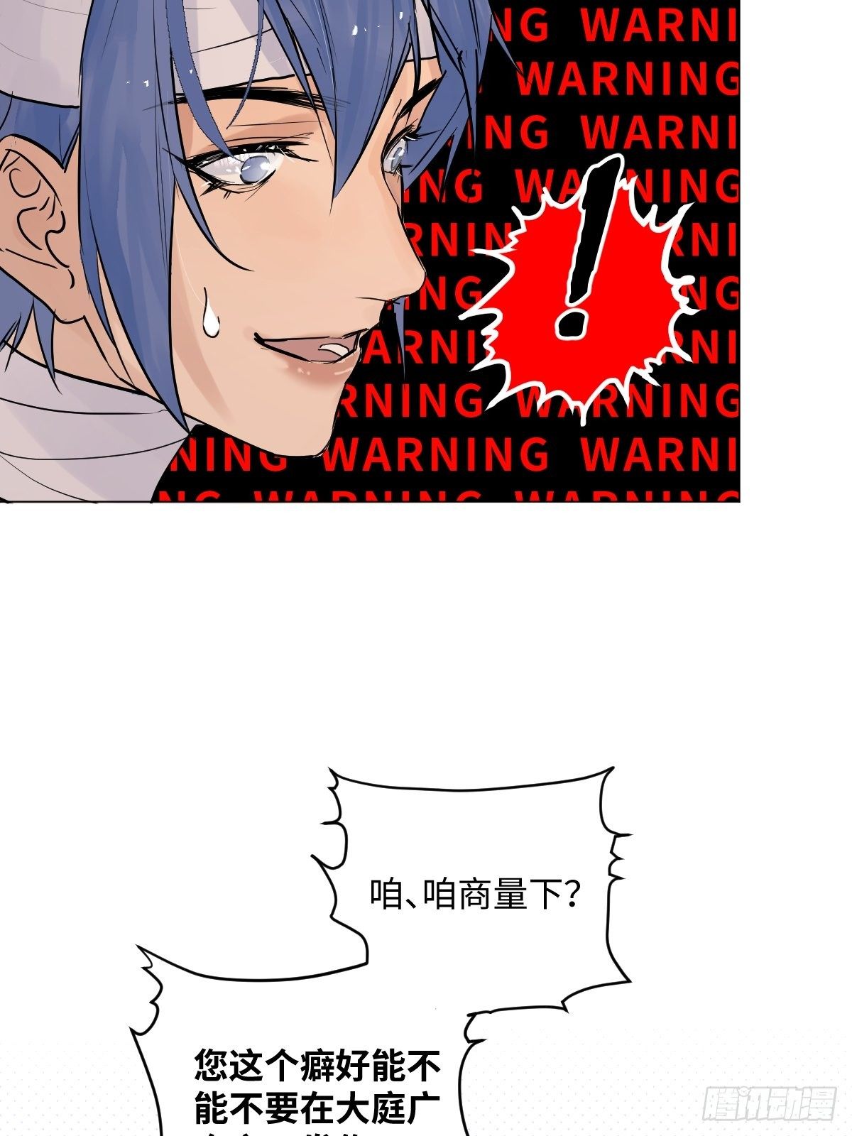 《与财神大人的金钱关系》004 她不是你以为的那样 第39页