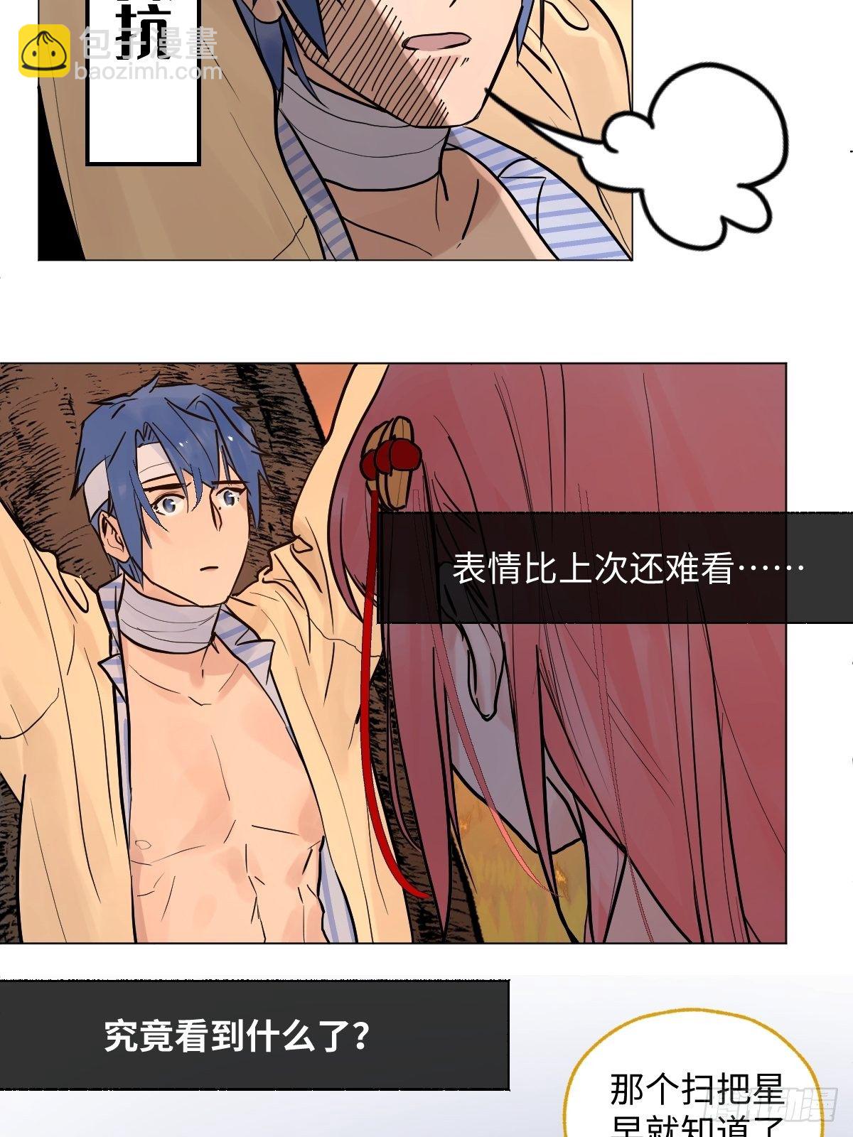 《与财神大人的金钱关系》004 她不是你以为的那样 第42页