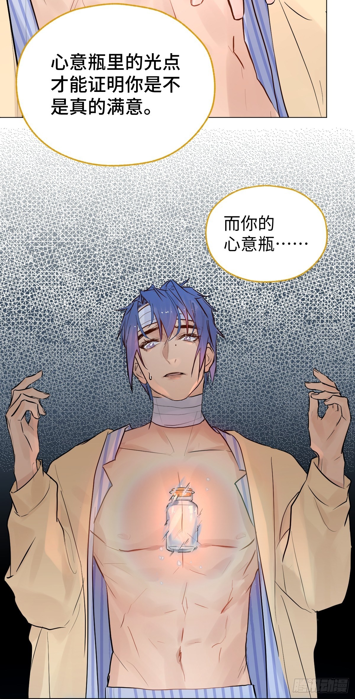 《与财神大人的金钱关系》004 她不是你以为的那样 第47页