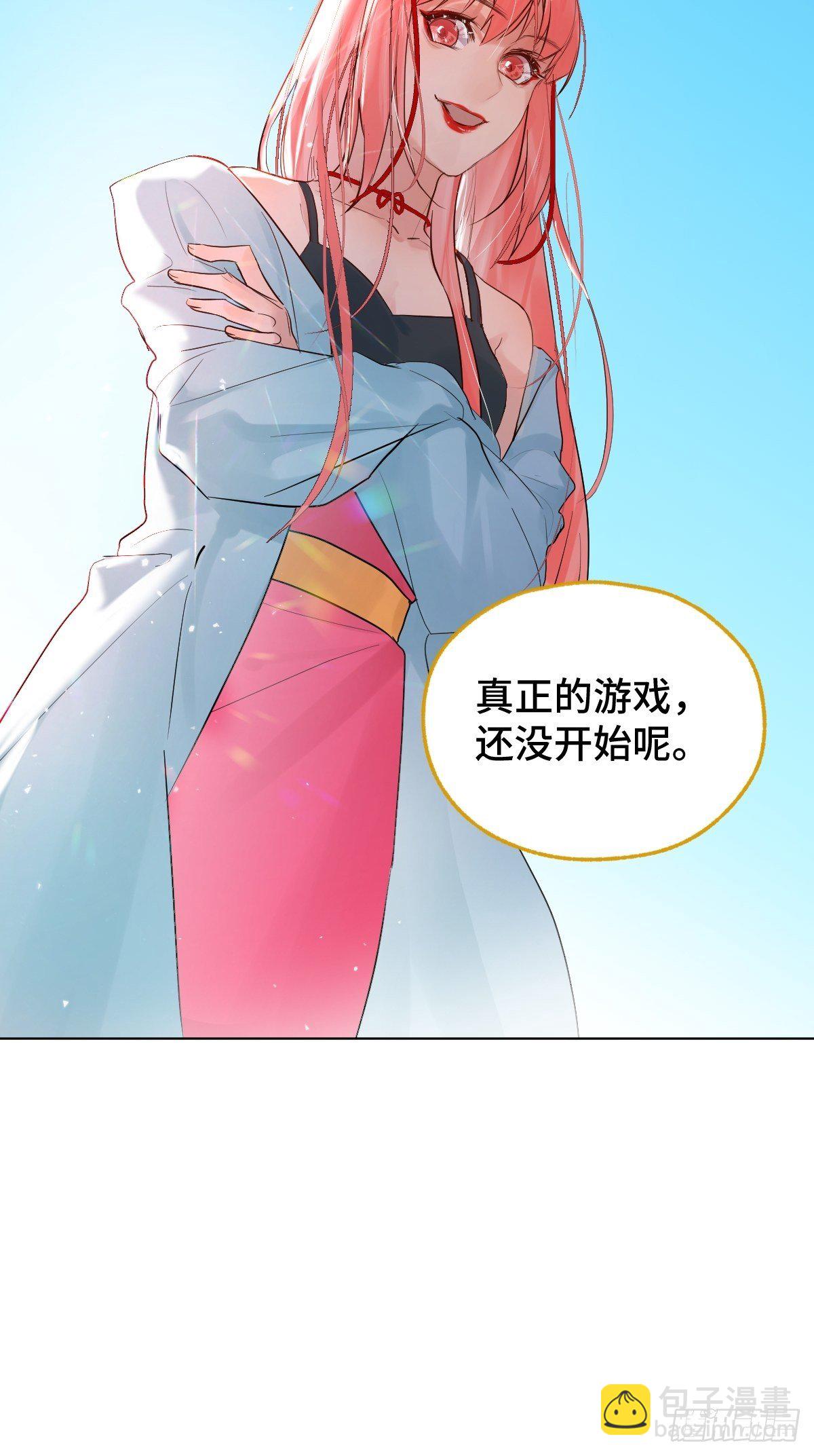 《与财神大人的金钱关系》007宋祥瑞 第11页