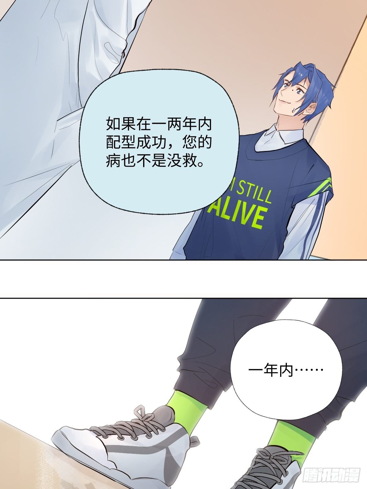 《与财神大人的金钱关系》007宋祥瑞 第15页