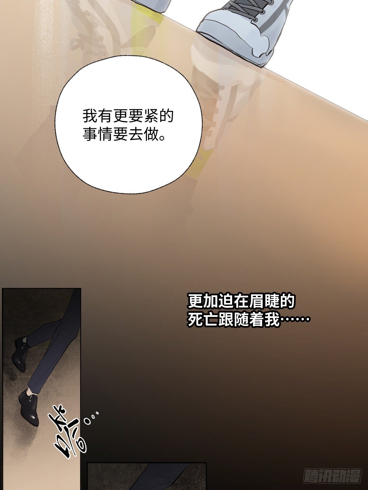 《与财神大人的金钱关系》007宋祥瑞 第16页