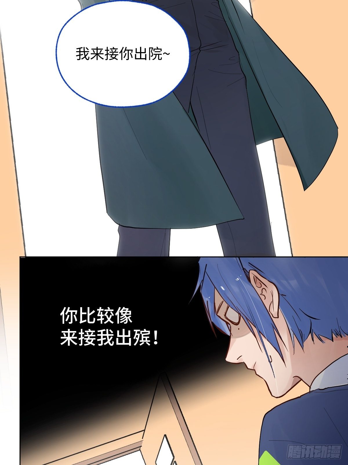 《与财神大人的金钱关系》007宋祥瑞 第19页