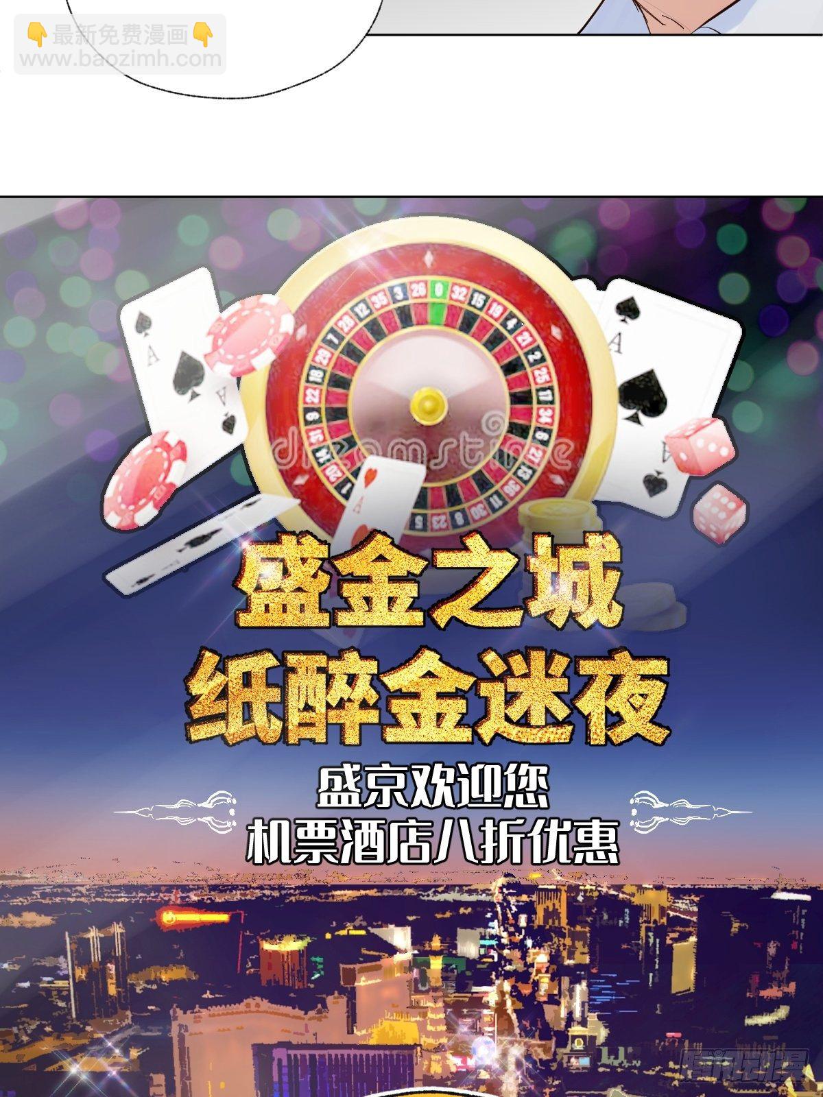 《与财神大人的金钱关系》007宋祥瑞 第23页