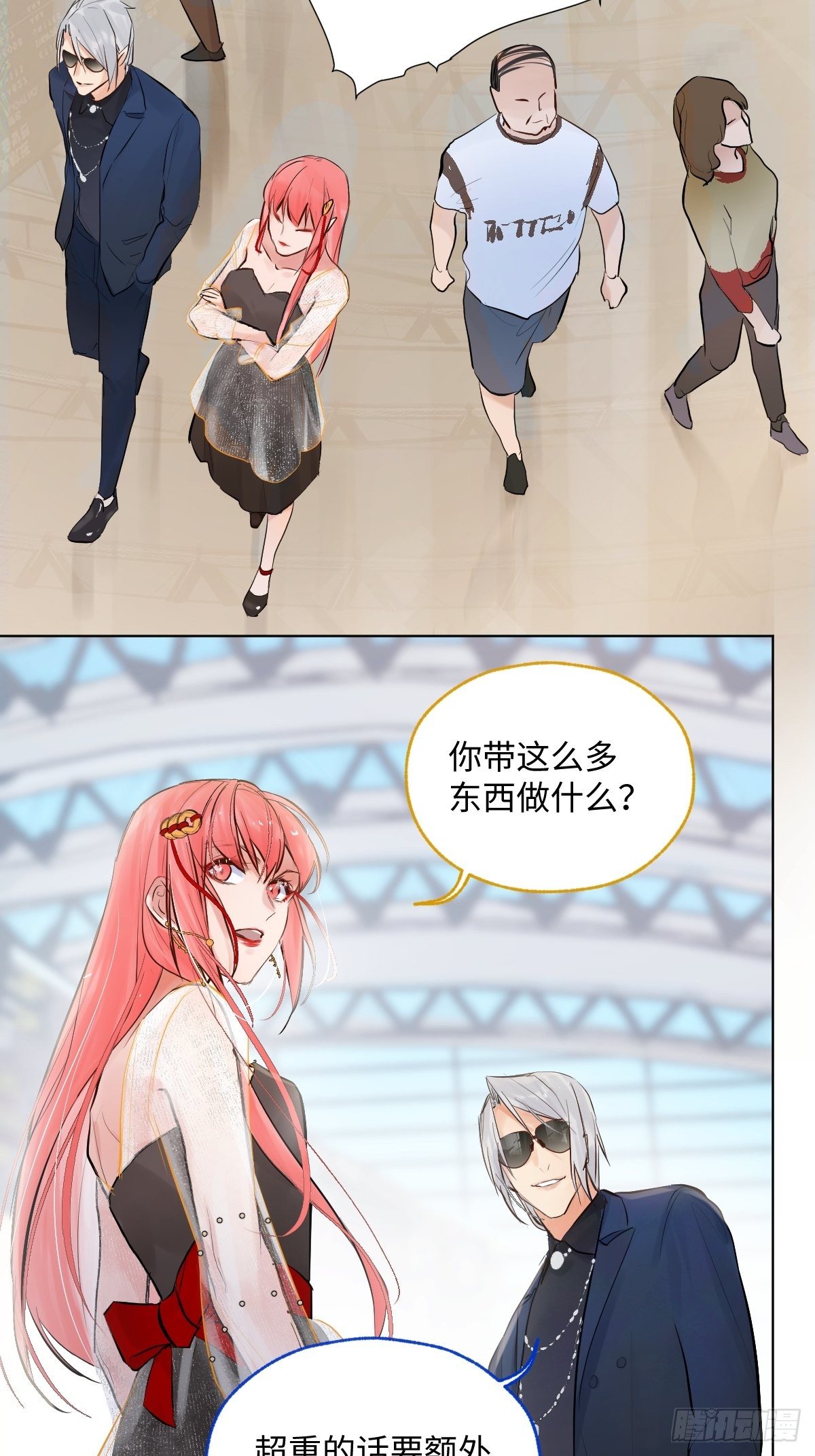 《与财神大人的金钱关系》007宋祥瑞 第27页
