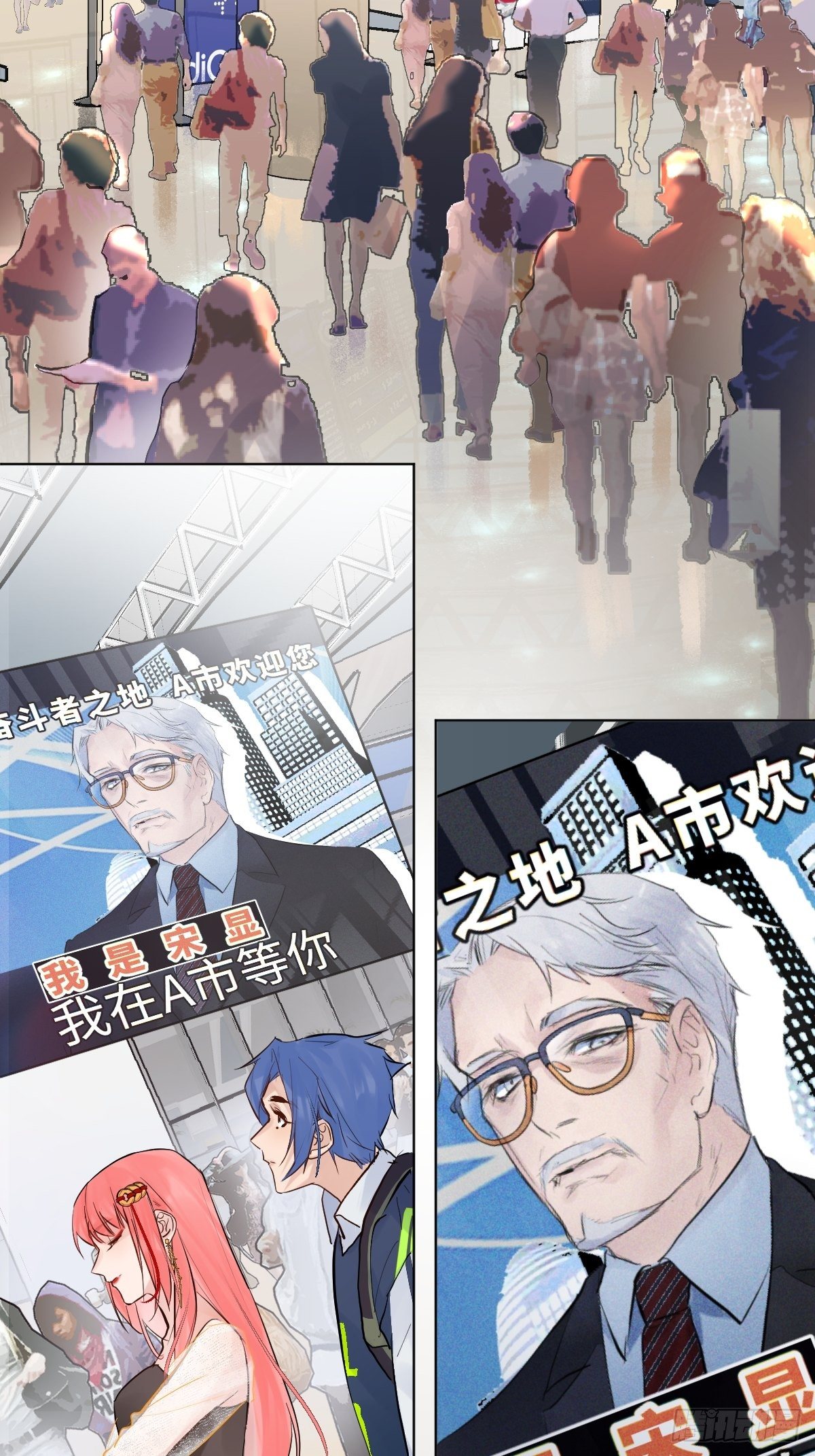 《与财神大人的金钱关系》007宋祥瑞 第30页
