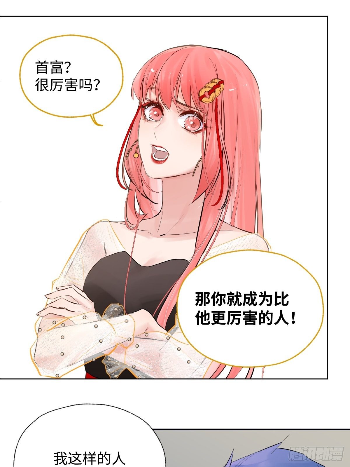 《与财神大人的金钱关系》007宋祥瑞 第32页