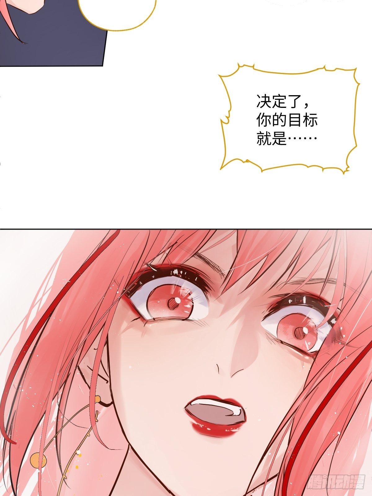 《与财神大人的金钱关系》007宋祥瑞 第36页