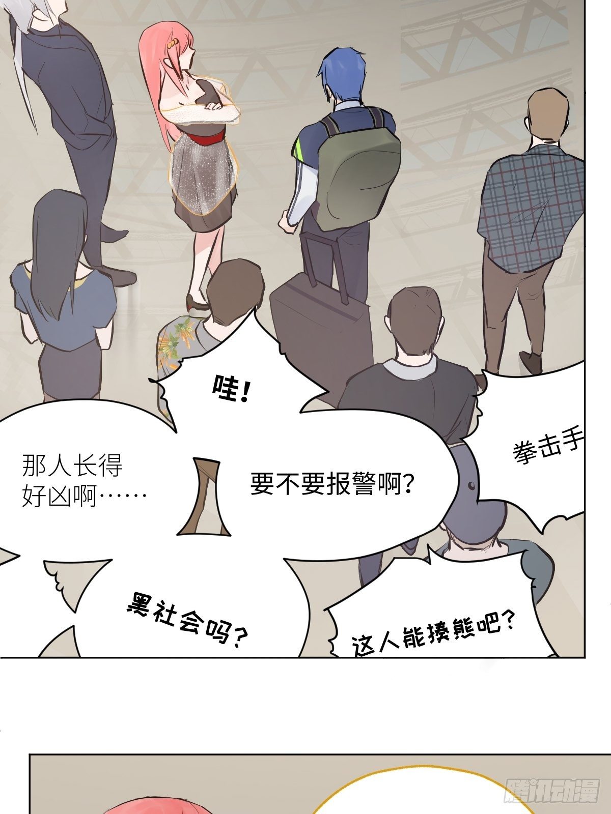 《与财神大人的金钱关系》007宋祥瑞 第42页