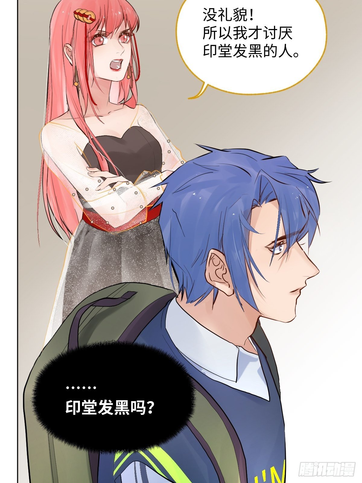 《与财神大人的金钱关系》007宋祥瑞 第43页