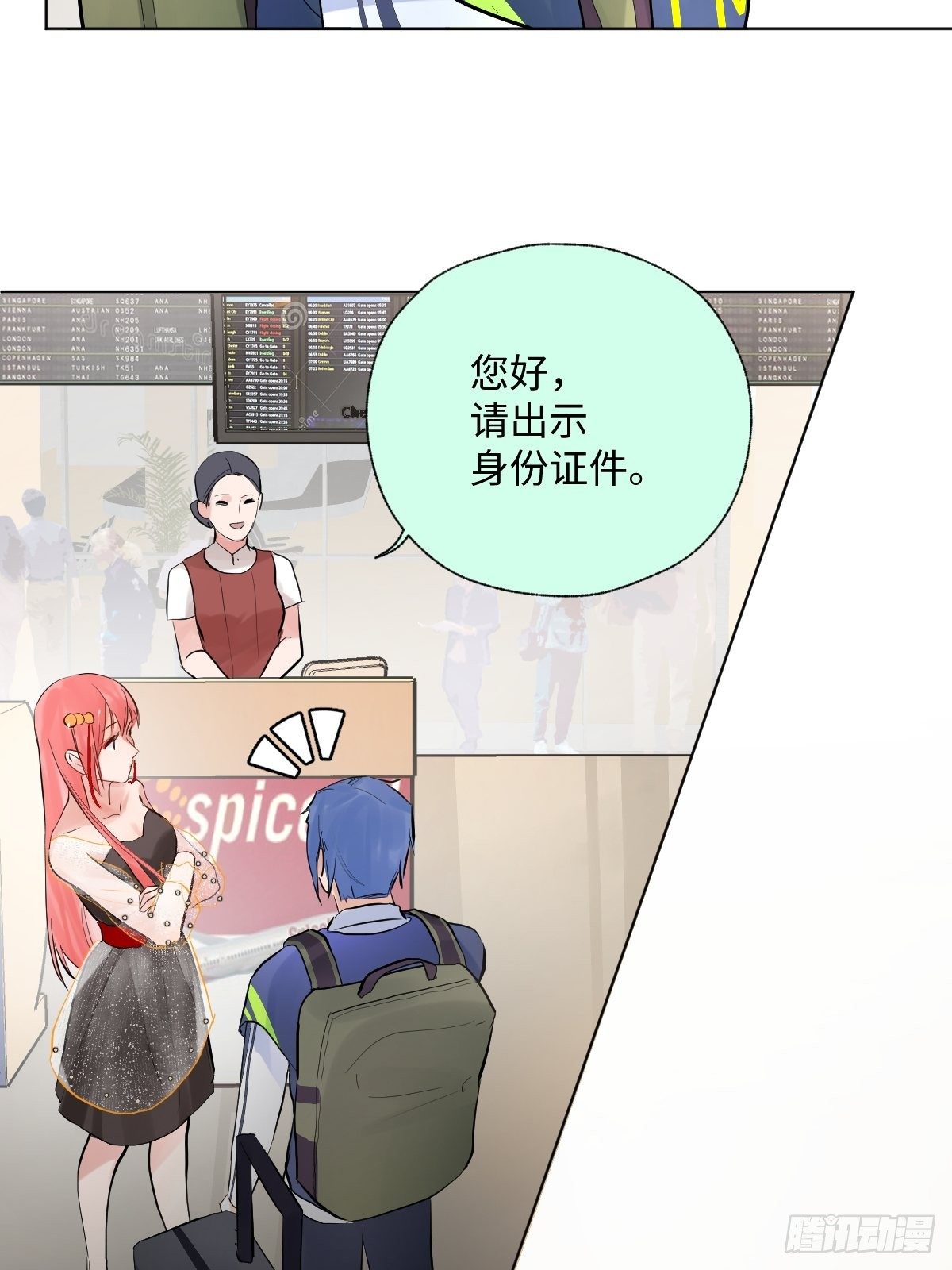 《与财神大人的金钱关系》007宋祥瑞 第44页