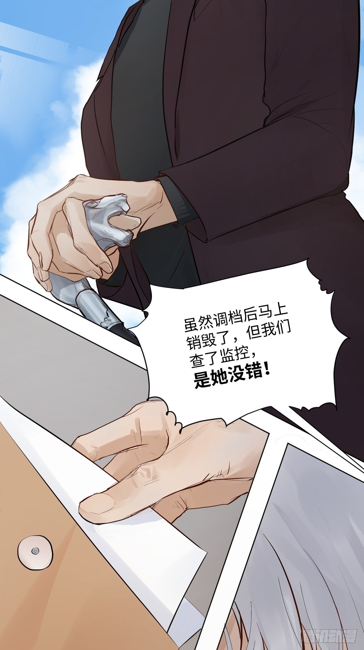 《与财神大人的金钱关系》007宋祥瑞 第48页
