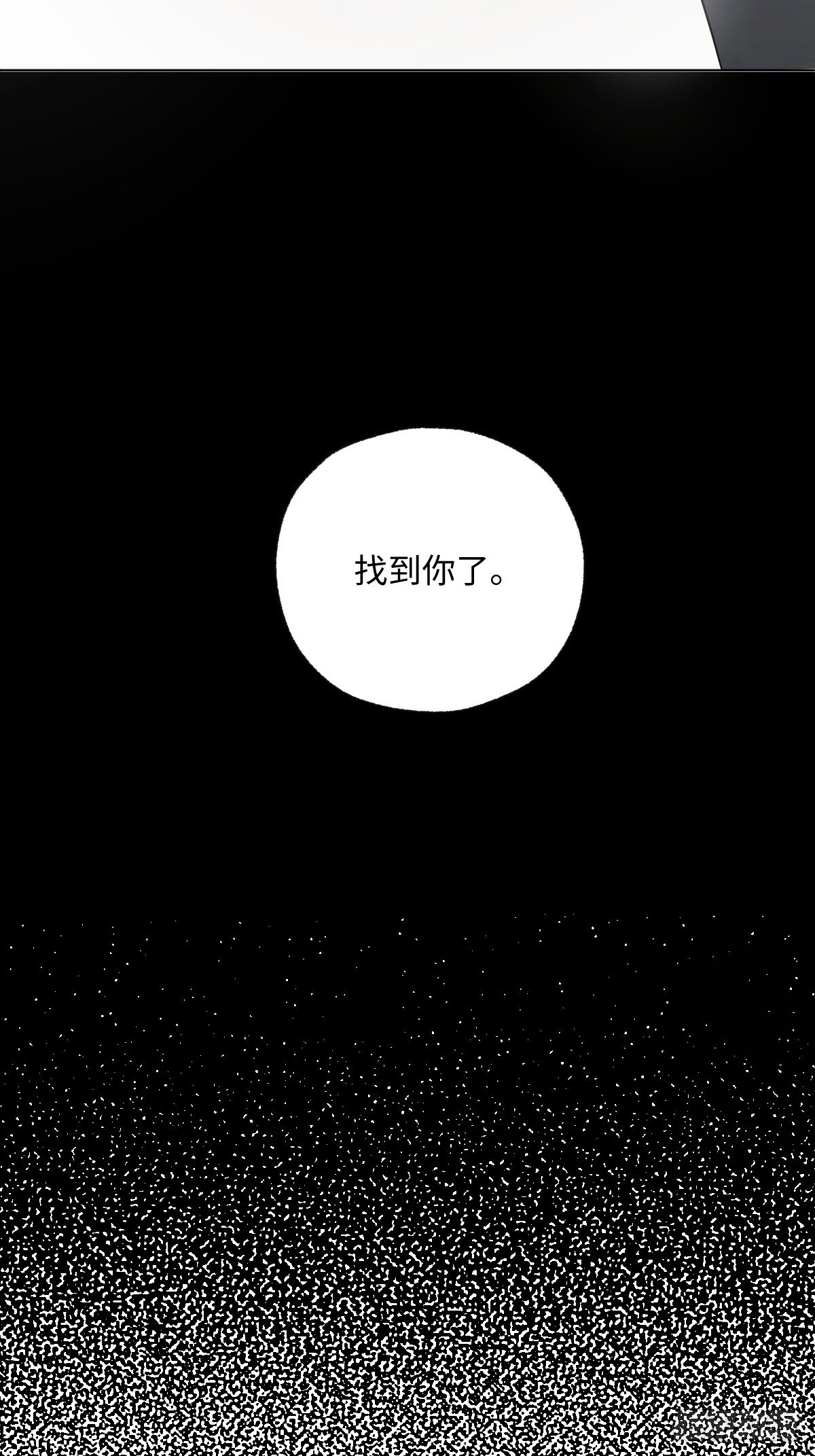 《与财神大人的金钱关系》007宋祥瑞 第50页