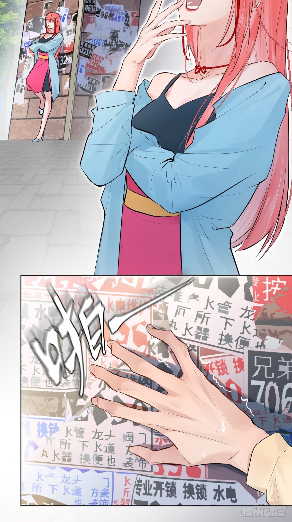 《与财神大人的金钱关系》007宋祥瑞 第6页