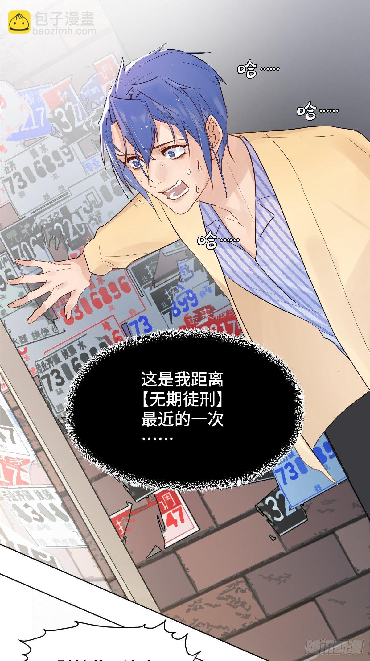 《与财神大人的金钱关系》007宋祥瑞 第7页