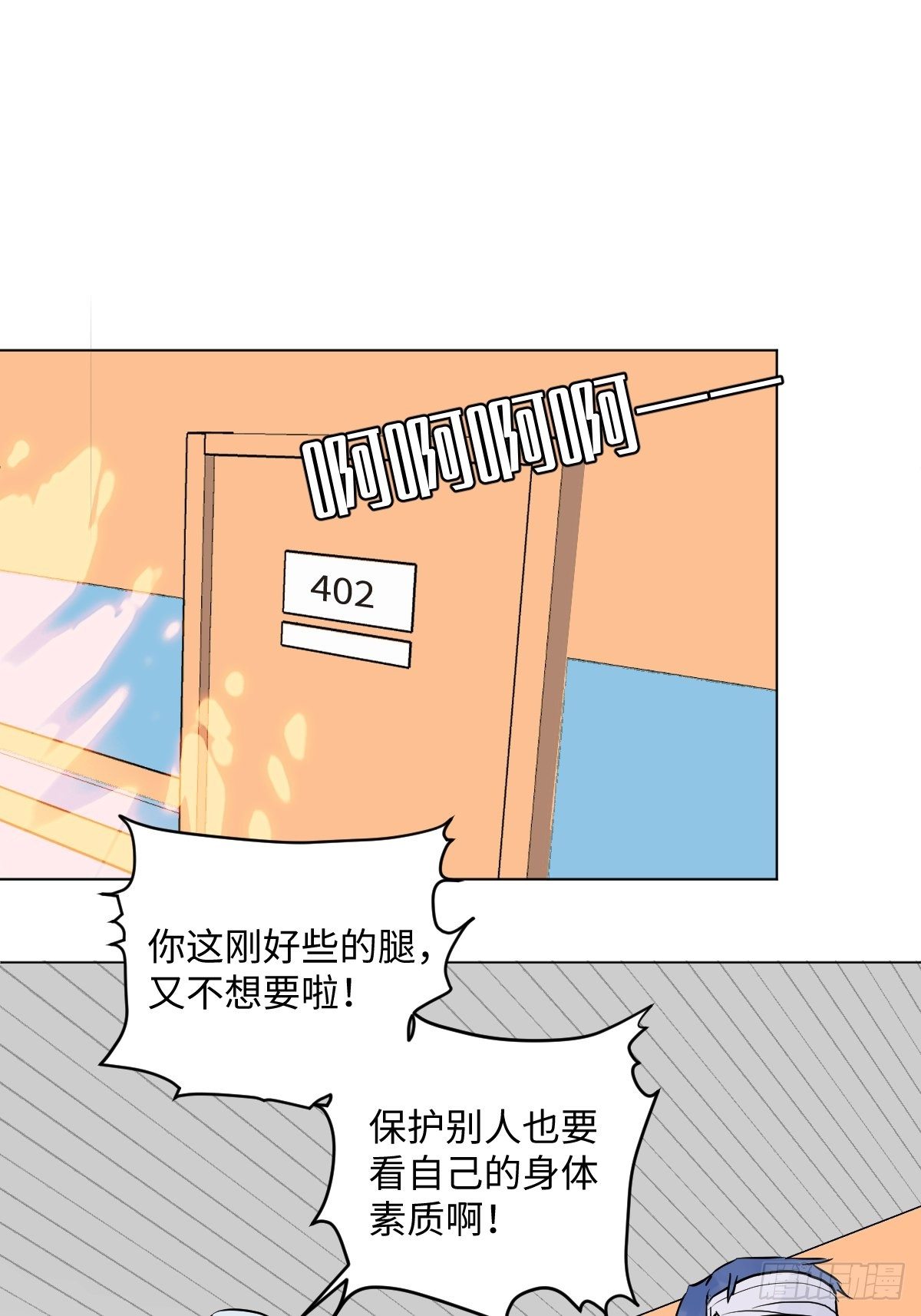 《与财神大人的金钱关系》005 耀眼的光 第10页