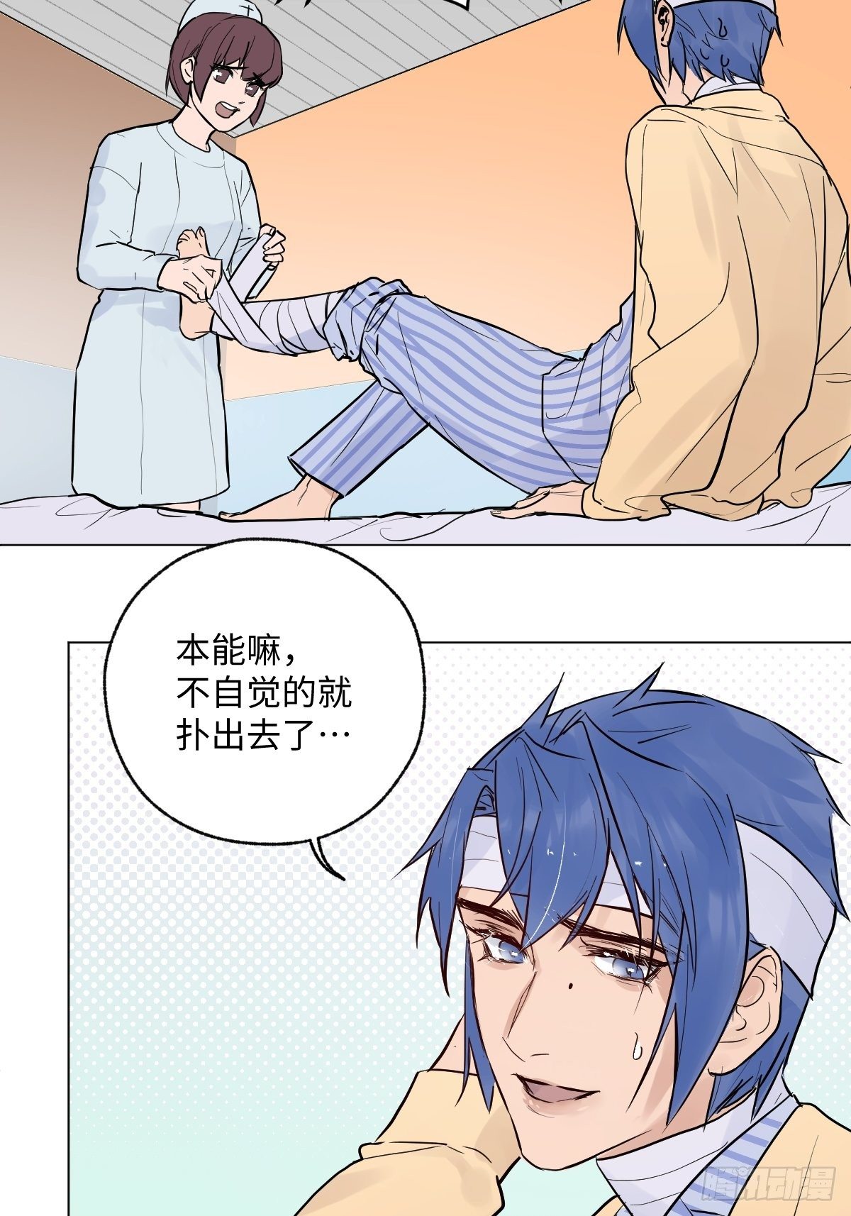 《与财神大人的金钱关系》005 耀眼的光 第11页