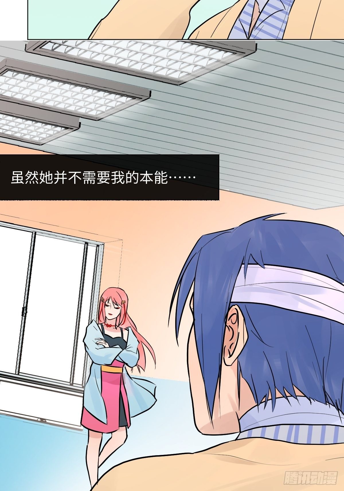 《与财神大人的金钱关系》005 耀眼的光 第12页