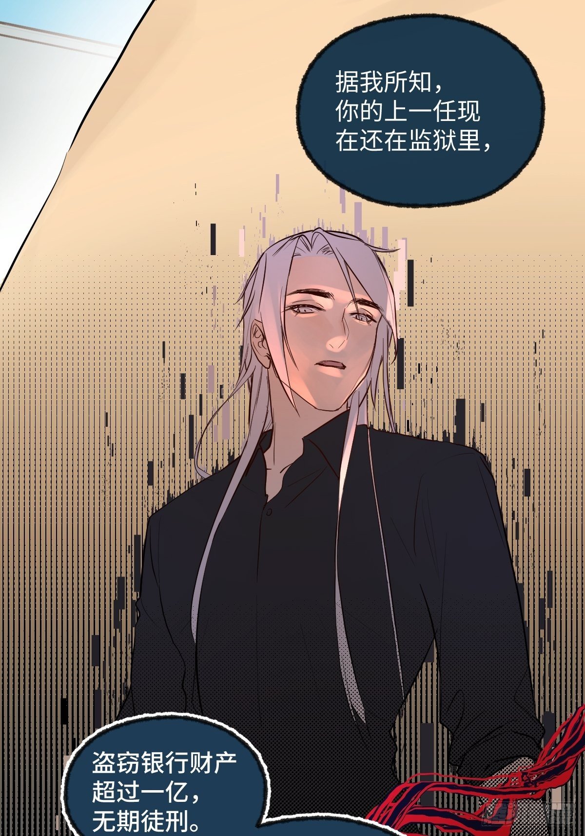 《与财神大人的金钱关系》005 耀眼的光 第13页
