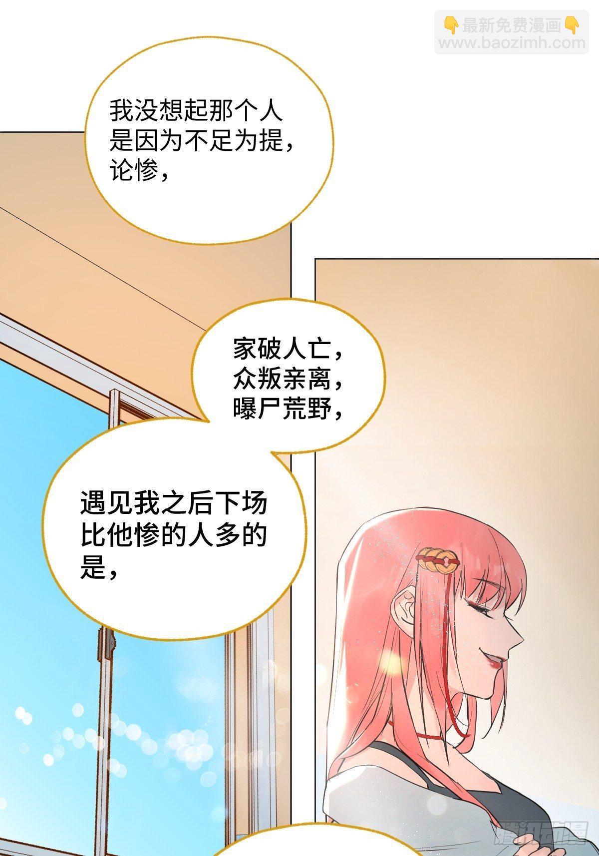 《与财神大人的金钱关系》005 耀眼的光 第16页
