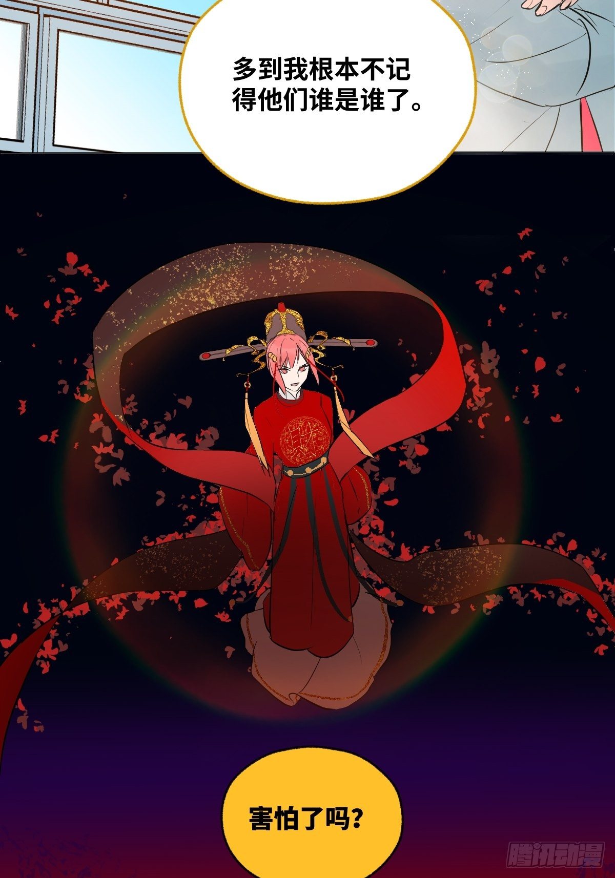 《与财神大人的金钱关系》005 耀眼的光 第17页