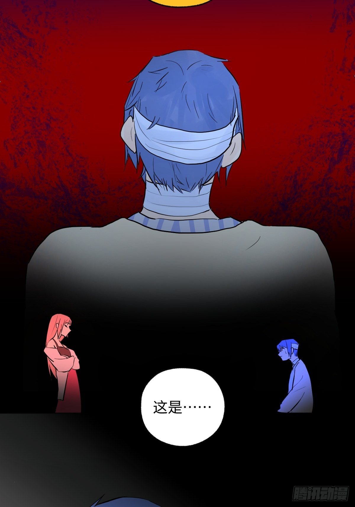 《与财神大人的金钱关系》005 耀眼的光 第18页