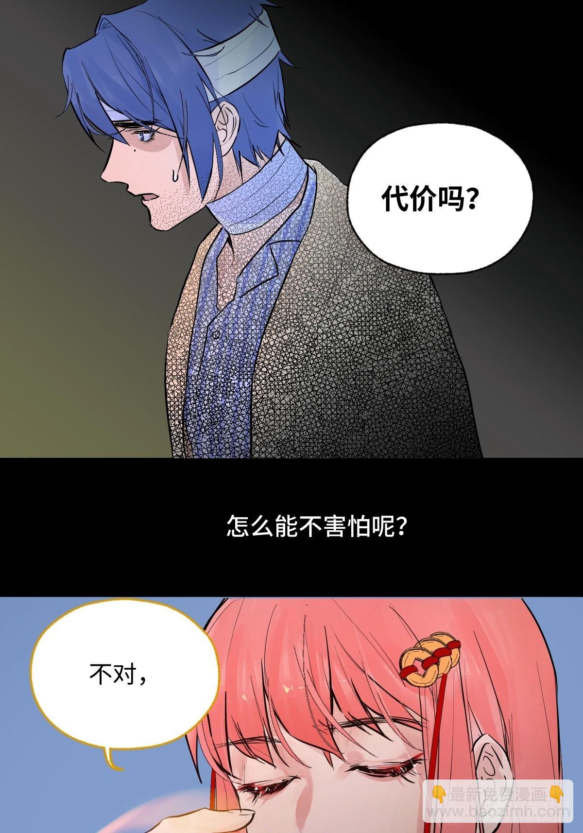 《与财神大人的金钱关系》005 耀眼的光 第19页