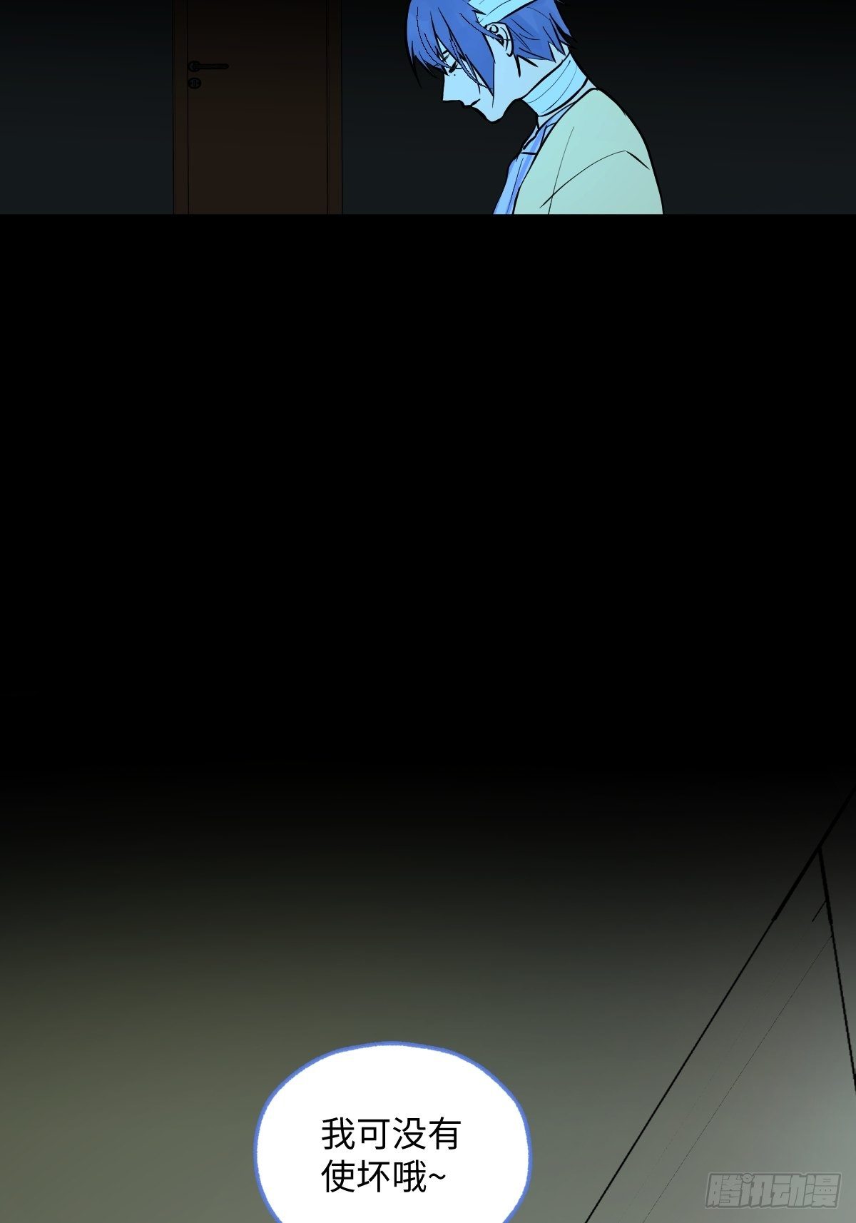 《与财神大人的金钱关系》005 耀眼的光 第25页